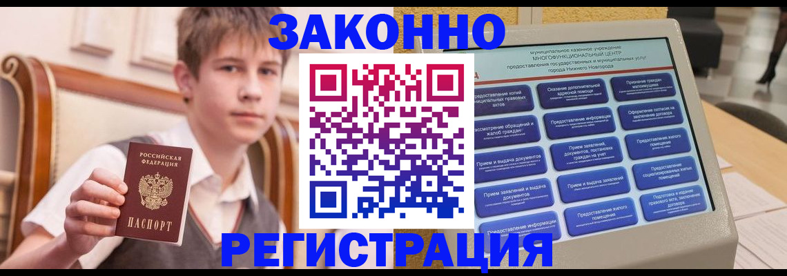 временная прописка в Хвалынске